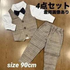 セレモニースーツ 4点セット