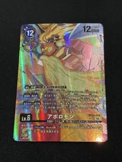 2026年最新】アポロモン パラレルの人気アイテム - メルカリ