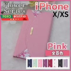 iPhone X XS 用 手帳型 ケース ピンク 桃 花柄 横向き /574
