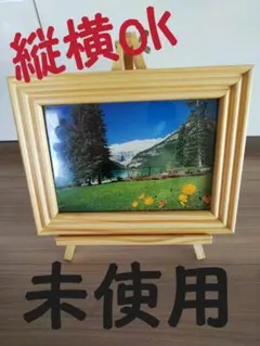 写真立て