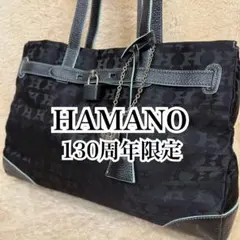 濱野 HAMANO トートバッグ A4 カゴ ストロー 【ベージュ/ブラック
