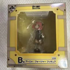 B賞 アーニャフィギュア 新品未開封