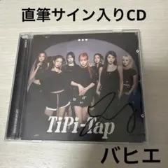 Kep1er Tipi-tap US盤 CD 直筆 サイン シャオティン - メルカリ