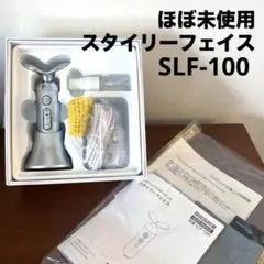 スポーツクラブがつくった スタイリーフェイス SLF-100 ルネサンス
