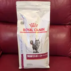 ロイヤルカナン 猫用 腎臓サポート スペシャル 2kg 1袋 ロイヤルカナン 〈猫用〉 腎臓サポート スペシャル 2kg（3182550750318