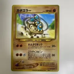 Pokemon Card Cubone 50/64 Vintage - メルカリ