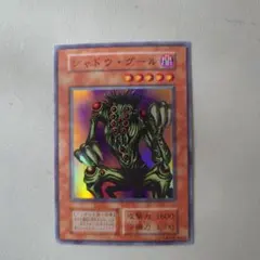 2025年最新】シャドウグール 初期の人気アイテム - メルカリ