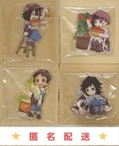 鬼滅の刃　収穫祭　アクリルスタンド　冨岡義勇　伊黒小芭内　竈門炭治郎　カナヲ