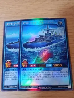 遊戯王ラッシュデュエル　タイドライドブルーフィン　ウルトラ　2枚