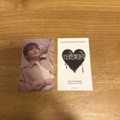 seventeen ウォヌ　まとめ売り　会場限定　HMV特典