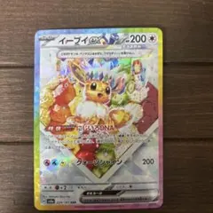 ケーキイーブイex SAR おまけ付きSSR1枚プレゼント