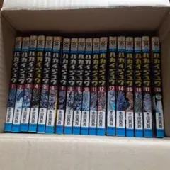 ハカイジュウマンガ本セット ハカイジュウ 本田真吾 [1-21巻 漫画全巻セット/完結] | 漫画全巻