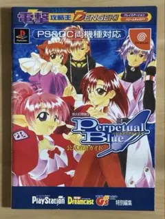 2026年最新】悠久幻想曲 3 Perpetualの人気アイテム - メルカリ