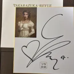2026年最新】宝塚サイン色紙の人気アイテム - メルカリ