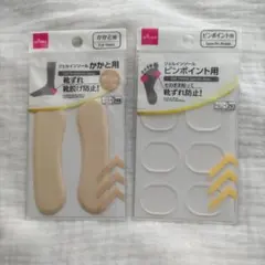 DAISO ジェルインソール かかと用・ピンポイント用セットのサムネイル
