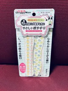 ドギーマン☆やさしい爪やすり 2本セット 【超小型・小型犬用】のサムネイル