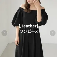 Heather ブラック ワンピース