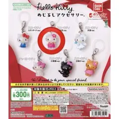 ハローキティ　めじるしアクセサリー　お花Ver.
