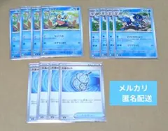 ポケモンカード ニンジャスピナー ケロマツ、ゲコガシラ、大漁ネット