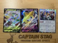 【ポケモンカード】 レジギガス・ヒスイドレディアV・ジラーチV 3枚セットのサムネイル