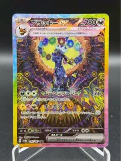 2025年最新】ブラッキーex 217/187の人気アイテム - メルカリ