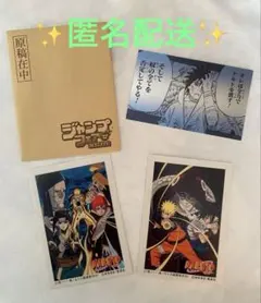 ナルト　ジャンプフェア　2011　2012　アニメイト　非売品カード