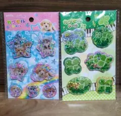 amifa 平成レトロ　カプセルシール　シャカシャカシール　犬　四つ葉クローバー