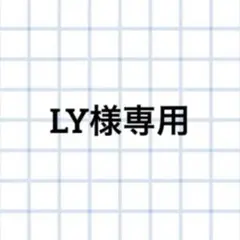 LY様専用〈水色×ネオンピンク〉60サイズ