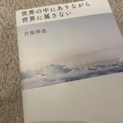 たゆたう 長濱ねる 著者サイン本 特装版 - メルカリ