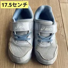 アシックス　レーザービーム　17.5センチ　子供靴　スニーカー