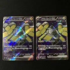 テツノカイナex SR 2枚セット