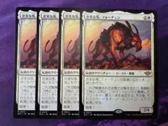 朽ちゆくインプ/Putrid Imp 日本語 4枚 MTG - メルカリ