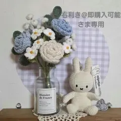 右利き@即購入可能さま専用