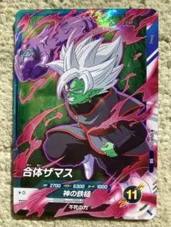 【新品未使用おまけ付き】ドラゴンボールダイバーズSDV8-028合体ザマス