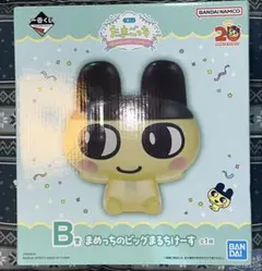 未開封　たまごっち　一番くじ　B賞　まめっちのビックまるちけーす