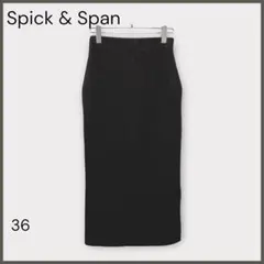 【スピックアンドスパン】ラメリブニットタイトスカート/良品/ブラウン