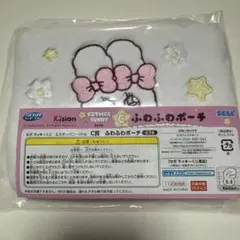 セガラッキーくじ エスターバニー　ふわふわポーチ