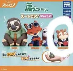 ズートピア 肩ズンFig Part.2 レミングのビジネスマン