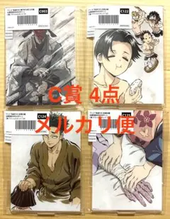 鬼滅の刃 アニメジャパン 全幕間画 WEBSHOPくじ 4点セット