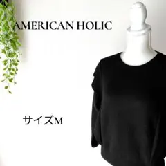 アメリカンホリック フリルスリーブ 長袖ニット M ブラック