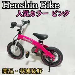 ほぼ未使用】へんしんバイク2 12インチ ピンク スタンド付 - メルカリ
