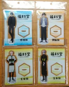 福まる堂 アクリルスタンド 葉月楓 葉月奏 夢野大弥 天羽蓮