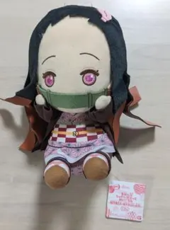 鬼滅の刃　でっかいぽふっとぬいぐるみ　竈門ねずこ　ねずこ