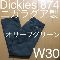 W30 ディッキーズ 874 オリーブ グリーン USA ダブルニー 873 黒