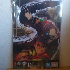 一番くじ 鬼滅の刃～姉の仇～ D賞　クリアポスター　竈門炭治郎　冨岡義勇　猗窩座