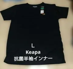 Kaepa Lサイズ 抗菌半袖インナー