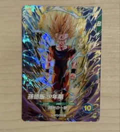 ドラゴンボールスーパーダイバーズ 孫悟飯:少年期 SDV12-069