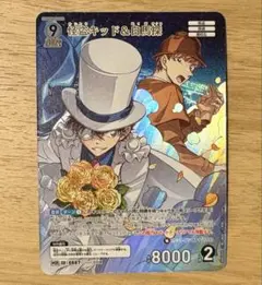 名探偵コナンカード 怪盗キッド&白馬探 MR