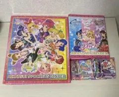 アイカツカード　まとめ売り　バインダーセット　150枚超