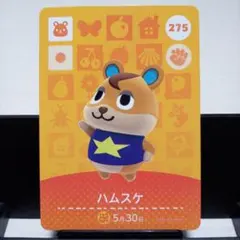 あつまれどうぶつの森amiiboカード　ハムスケ